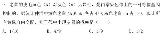 安徽省2024届九年级第一学期教学质量检测（一）生物学试题答案