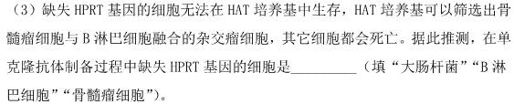 陕西省2023~2024学年度高一期中考试质量监测(24-128A)生物学试题答案