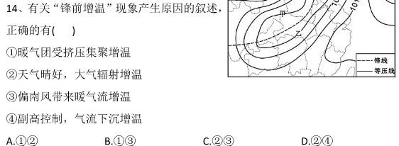 安徽省2023-2024学年度八年级期末考试地理试卷l