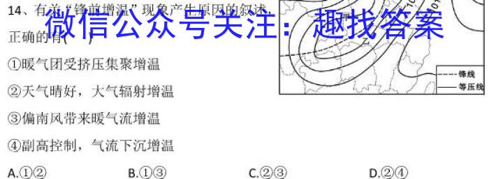 ［云南大联考］云南省2023-2024学年高三年级上学期10月联考地理.