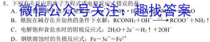 3高才博学 河北省2023-2024学年度八年级第一学期素质调研一化学