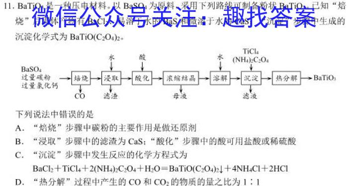 f甘肃省2023-2024学年度高二年级第一学期期中考试(24017B)化学