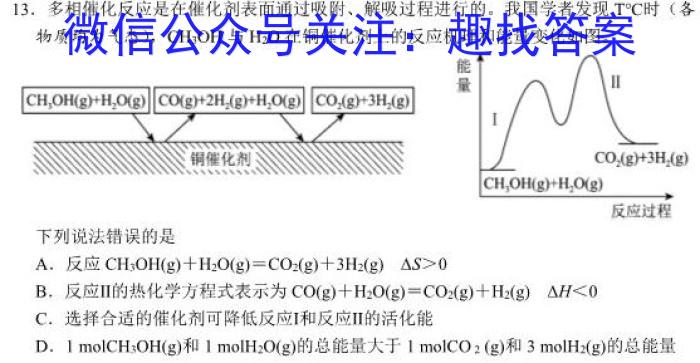 q江西省2023-2024学年第一学期九年级教学质量监测化学