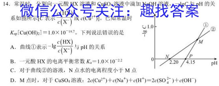 3湖北省重点高中智学联盟2023年秋季高一10月联考化学