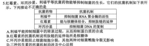 光明区2024届高三年级调研考试（10月）生物学试题答案