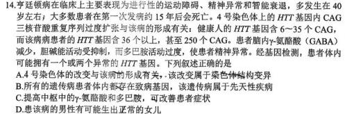 2023-2024学年江西省高二试卷10月联考(◆)生物