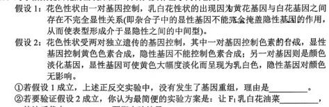 2024届吉林省高三试卷10月联考(24-77C)生物学试题答案