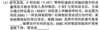 安徽省2023-2024九年级上学期阶段性练习(二)生物