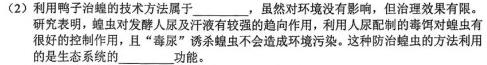 湖北省重点高中智学联盟2023年秋季高三年级10月联考生物学试题答案