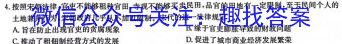 九师联盟2023~2024学年高三核心模拟卷(上)(六)政治s