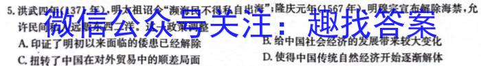 2024届四省八校高三年级上学期10月联考历史试卷