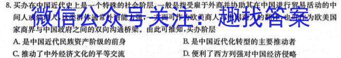 河南省南阳市2023年秋期九年级第一次月考试题历史