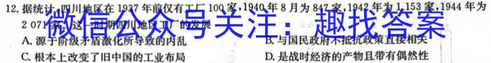 2023年秋季河南省高一第二次联考(24-43A)历史试卷