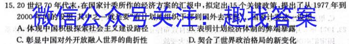 信阳市2023-2024学年普通高中高三第一次教学质量检测历史