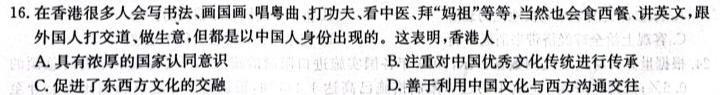 安徽省淮南市凤台县2023-2024第一学期七年级第一次学情检测历史