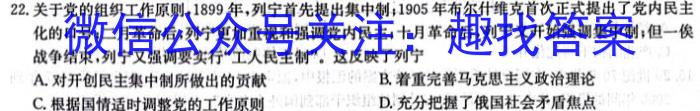 河南省南阳地区2024届高三年级期中热身模拟考考试卷（11月）历史