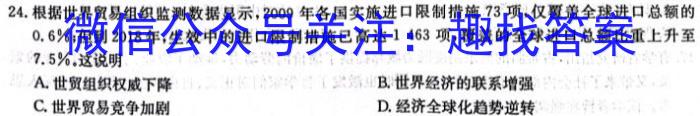 安徽省2023-2024学年度第一学期八年级第一次综合性作业设计历史试卷