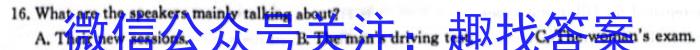 [贵黔第一卷]名校联考·贵州省2023-2024学年度七年级秋季学期自主随堂练习一英语