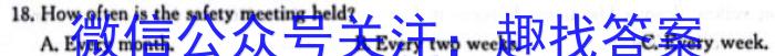 2023年秋季河南省高一第二次联考(24-43A)英语