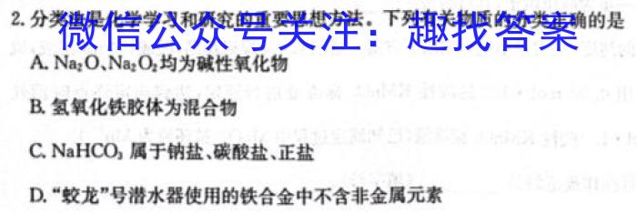 q河北省沧州市2023-2024学年七年级第一学期教学质量检测一（10.10）化学