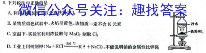 32024届陕西省高一试卷10月联考(24-50A)化学