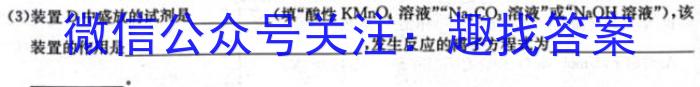 j天一大联考 2023-2024学年高二年级阶段性测试(一)1化学