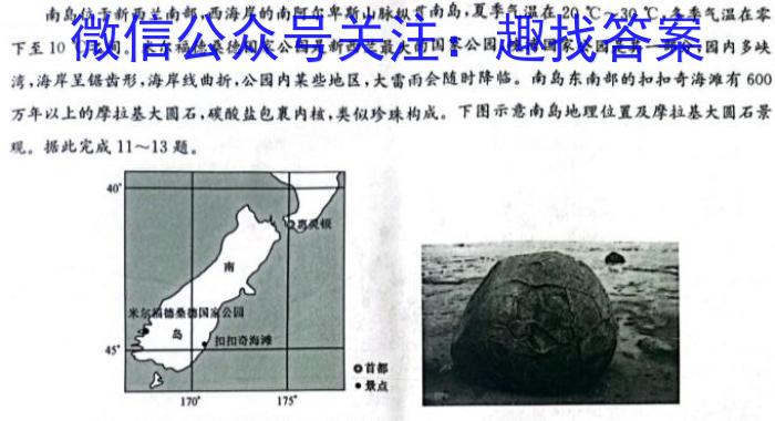 [今日更新][陕西一模]2024年陕西省高三教学质量检测试题(一)1地理h