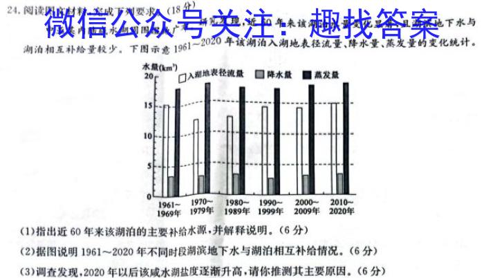 陕西省2023-2024学年度第一学期九年级期末调研考试B政治1