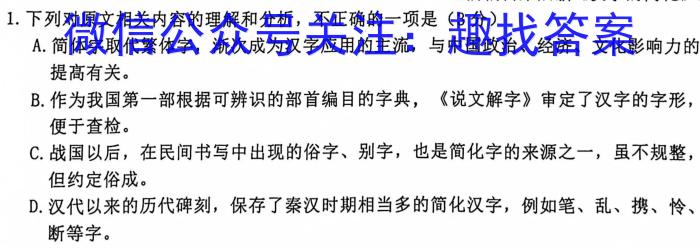 安徽省2023-2024学年八年级上学期10月调研考试/语文