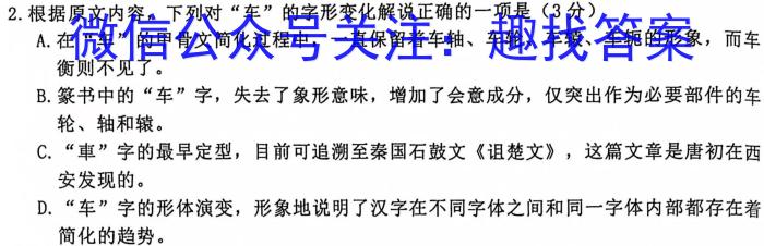 辽宁省名校联盟2023年高三10月份联合考试语文