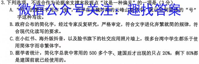 河北省2023-2024学年九年级第一学期第一阶段质量评价语文