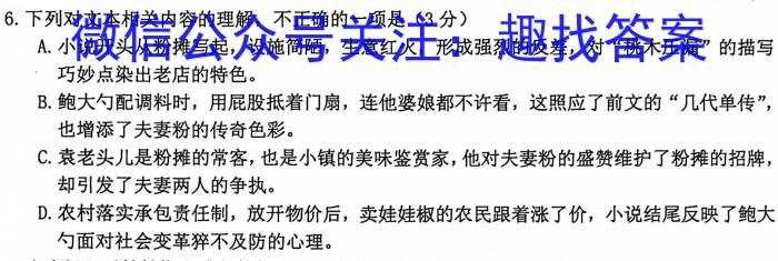 河北省2023-2024学年度七年级第一学期学业水平调研测试/语文