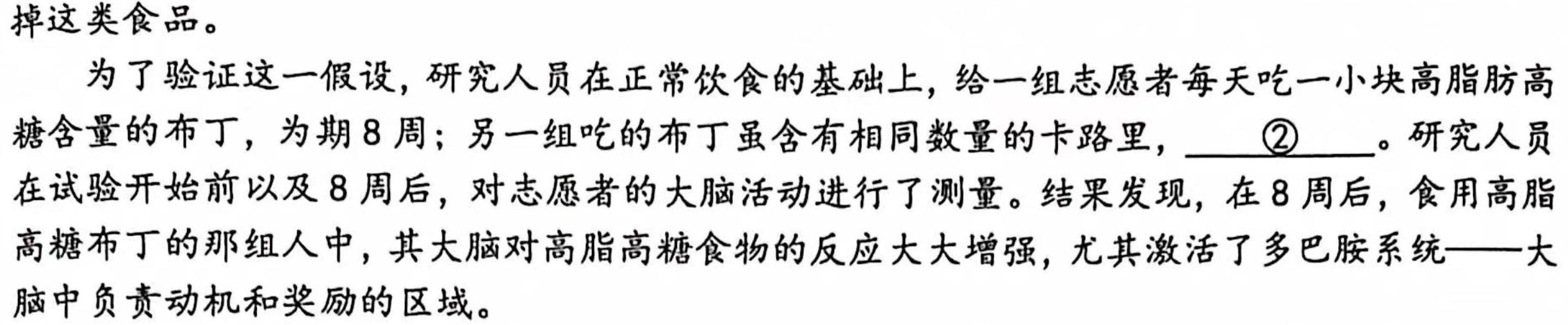 辽宁省名校联盟2023年高二10月份联合考试语文