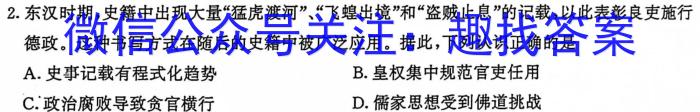 河北省2023~2024学年高三(上)第四次月考(24-91C)历史试卷