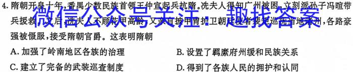 陕西省2025届高二第一学期月考(24120B)历史试卷