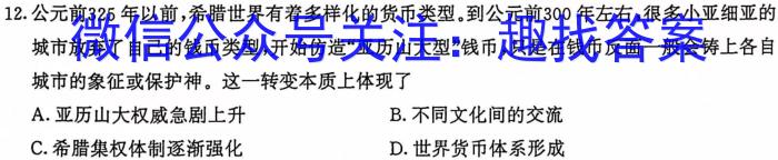 [今日更新]江西省2024届七年级第一次阶段适应性评估【R- PGZX A-JX】历史