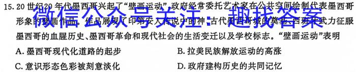 江西省2023-2024学年高二年级10月联考历史