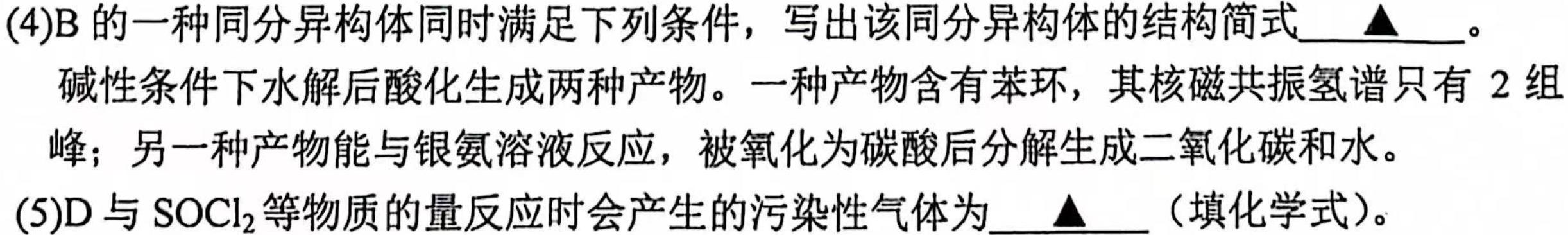 【热荐】2023-2024学年重庆省高二11月联考(24-133B)化学