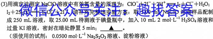3河北省2023-2024学年九年级第一学期阶段练习一化学