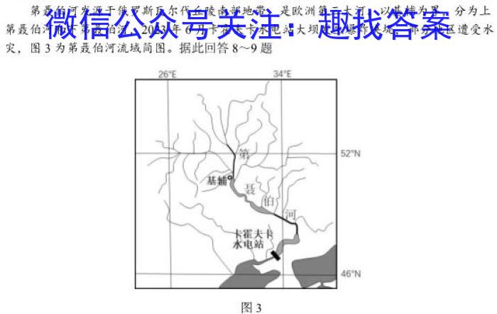 百师联盟2025届高三开学摸底联考(河北)政治1