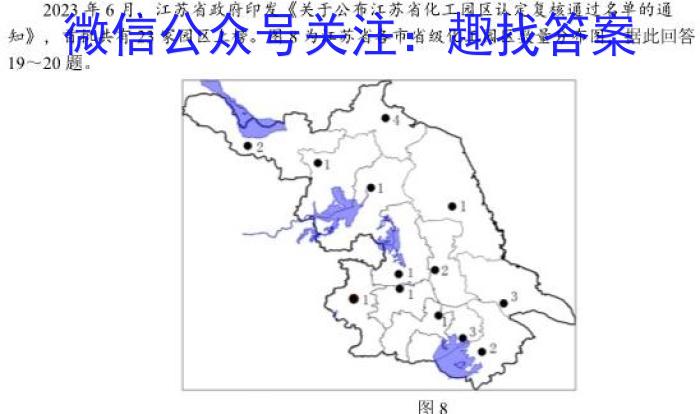 [今日更新][东北三省三校二模]东北三省三校2024年高三第二次联合模拟考试地理h