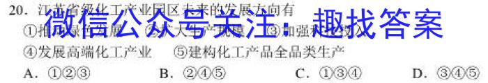 山西省2023-2024学年高二第二学期高中新课程模块期中考试试题(卷)地理试卷答案