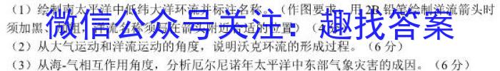 [今日更新]甘肃省2024届高三上学期2月开学考试地理h