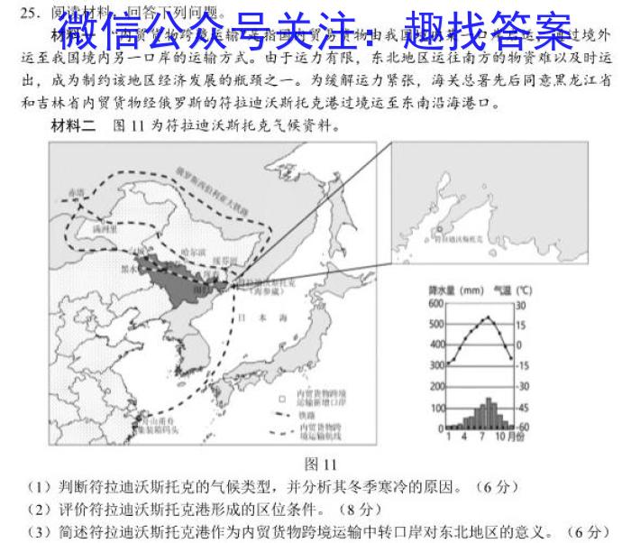 [今日更新]九师联盟 河南省中原名校联盟2024届高三上学期11月教学质量检测地理h