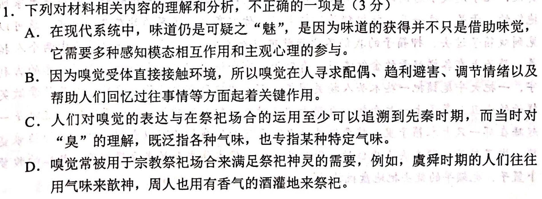 陕西省2023-2024学年度九年级第一学期期中调研（H）语文试卷 答案