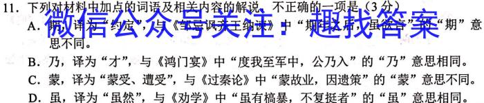 河北省沧州市2023-2024学年八年级第一学期教学质量检测一（10.10）/语文