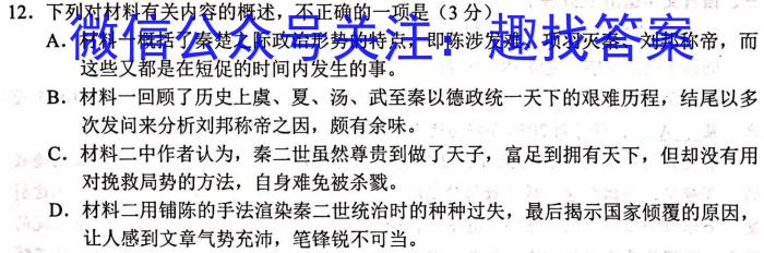 安徽省2023-2024学年九年级第一学期期中考试语文