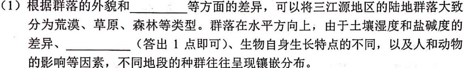 辽宁省名校联盟2023年高三10月份联合考试生物学试题答案