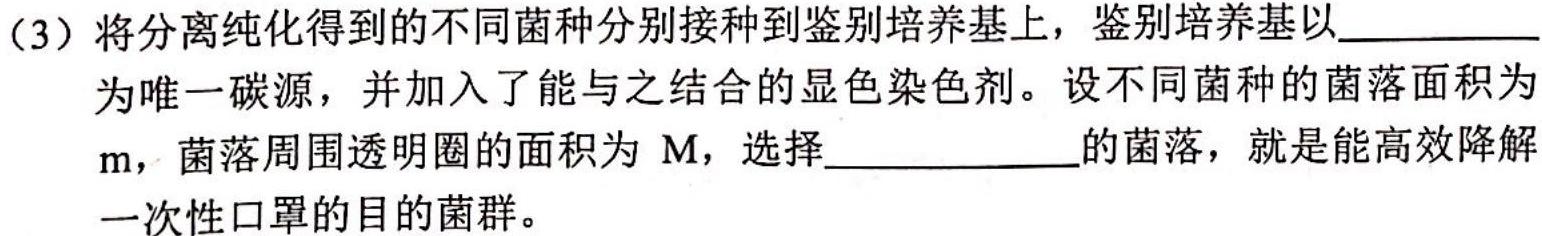 安徽省六安市某校2024届上学期初三阶段性目标检测（二）生物