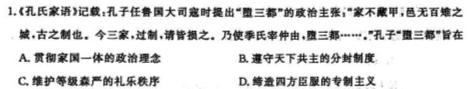 河北省2023-2024学年九年级第一学期第一阶段质量评价历史